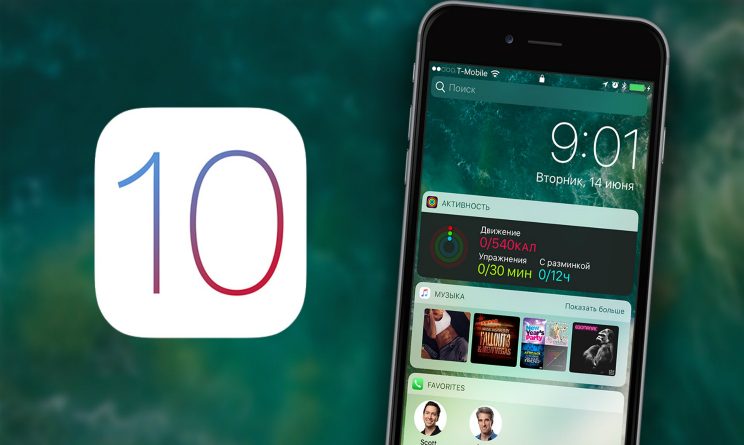 Aggiornamento iOS 10 nuova beta Apple 10