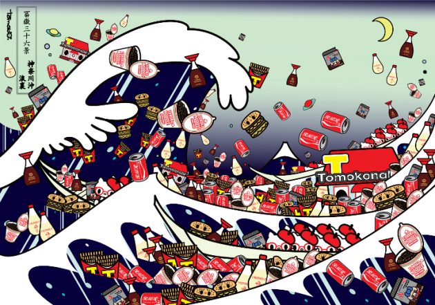 Deodato Arte - tomoko brand mondadori book-Hokusai-The Great Wave of Kanagawa -2016-100x70cm